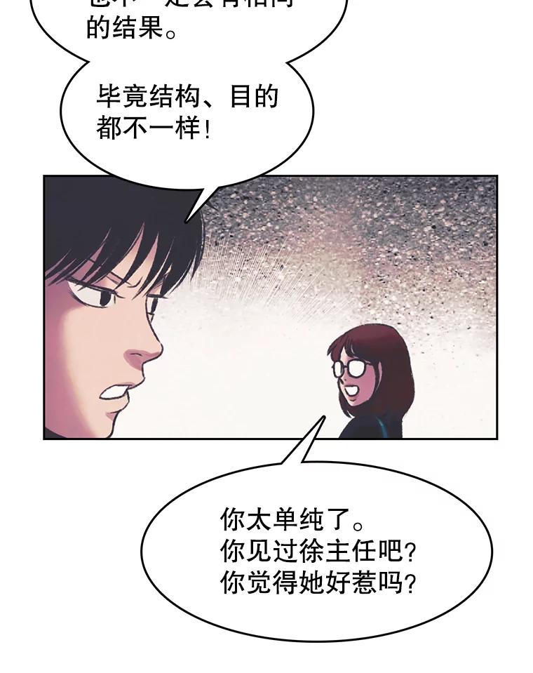 《欢迎收看书生秀》159.审查结果 第36页