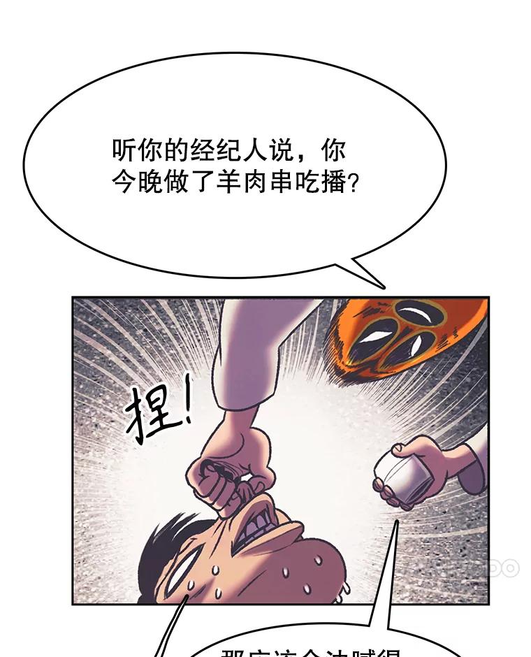 《欢迎收看书生秀》159.审查结果 第87页
