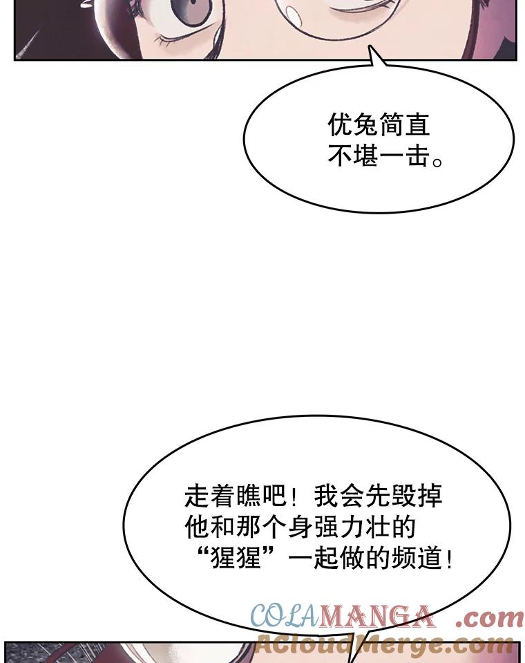 《欢迎收看书生秀》159.审查结果 第40页