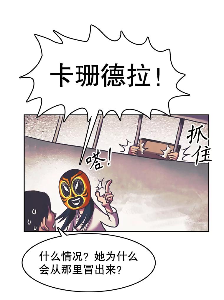 《欢迎收看书生秀》159.审查结果 第66页