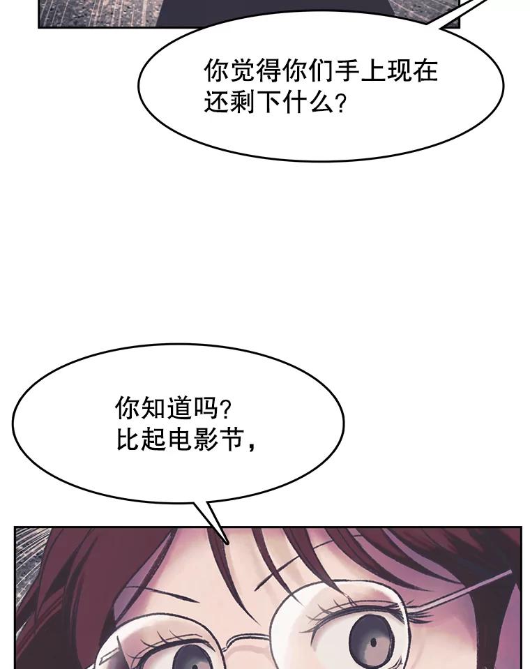 《欢迎收看书生秀》159.审查结果 第39页