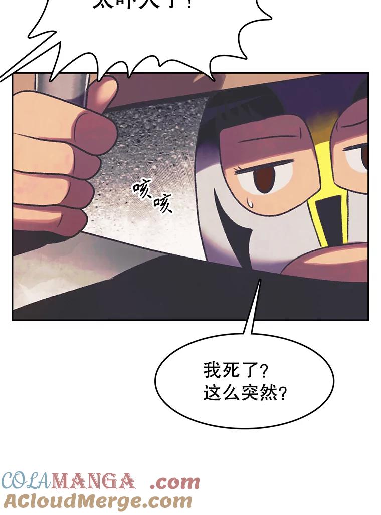 《欢迎收看书生秀》159.审查结果 第73页