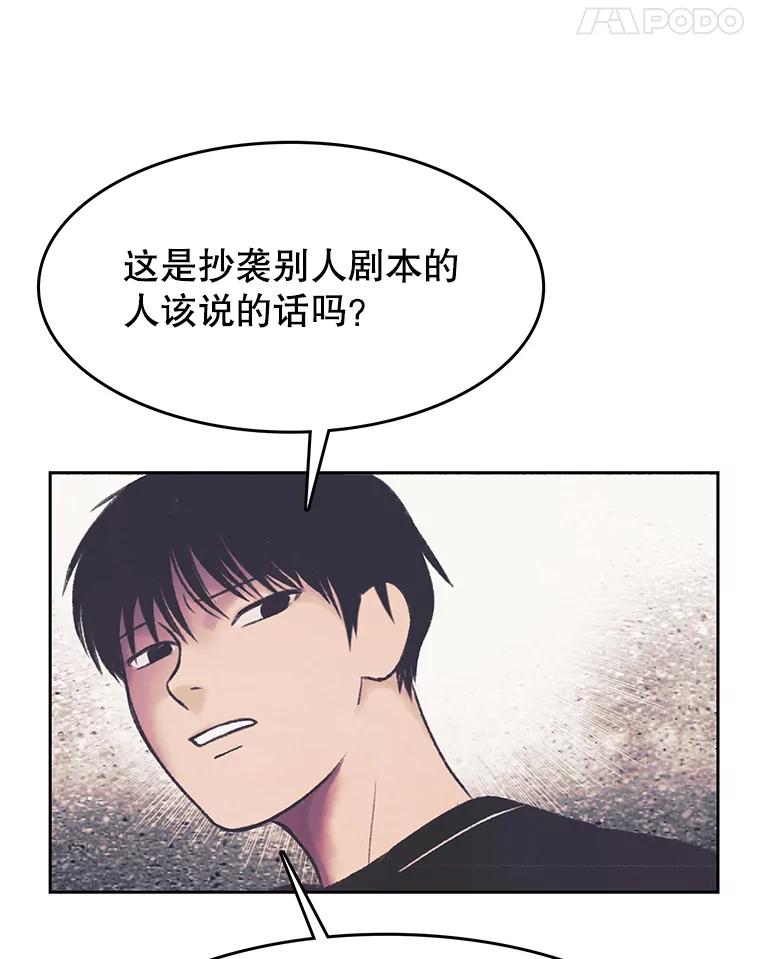 《欢迎收看书生秀》159.审查结果 第32页