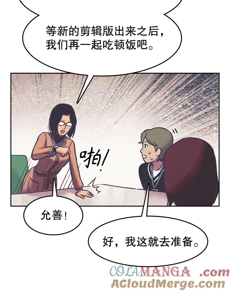 《欢迎收看书生秀》159.审查结果 第19页