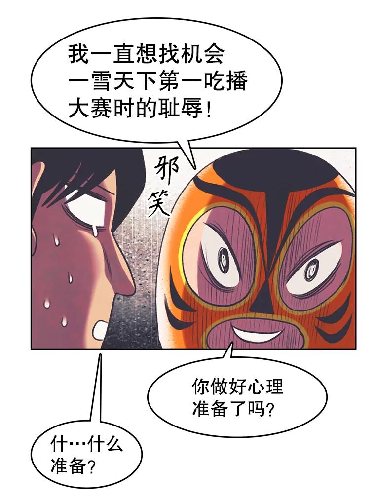 《欢迎收看书生秀》159.审查结果 第65页