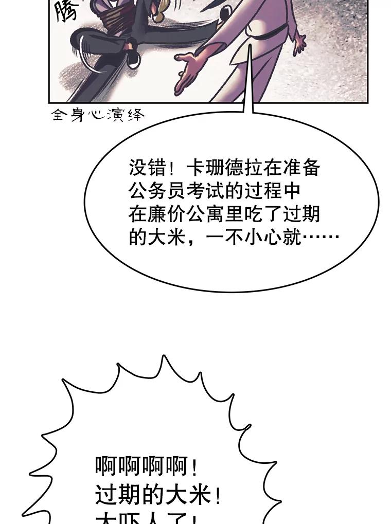 《欢迎收看书生秀》159.审查结果 第72页