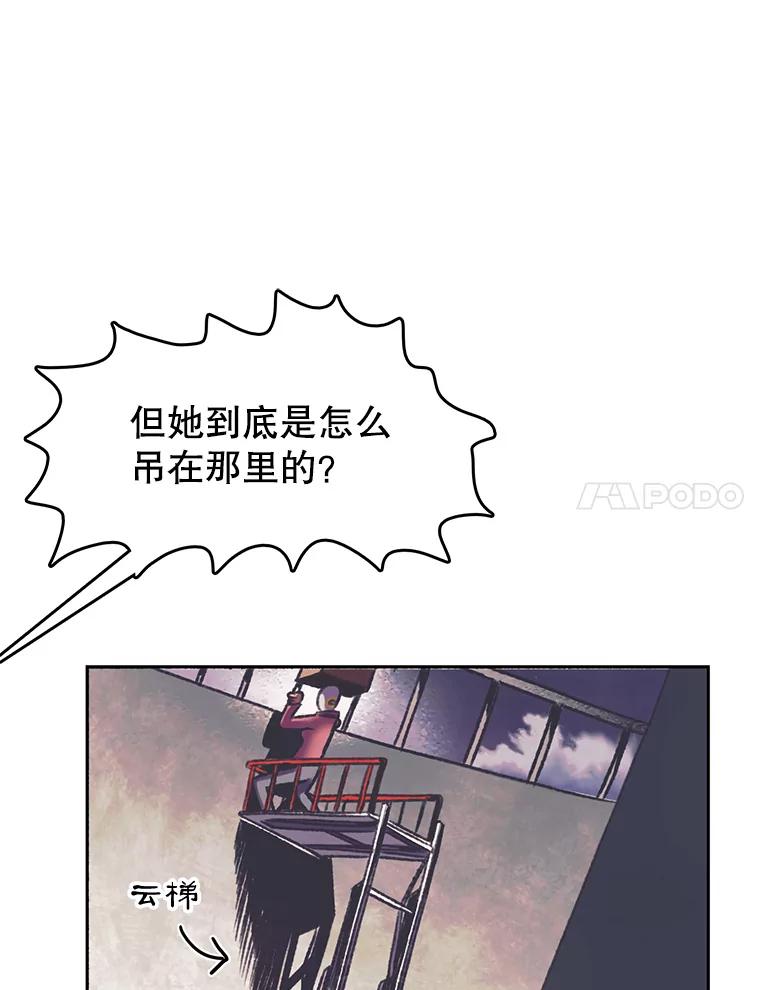 《欢迎收看书生秀》159.审查结果 第74页