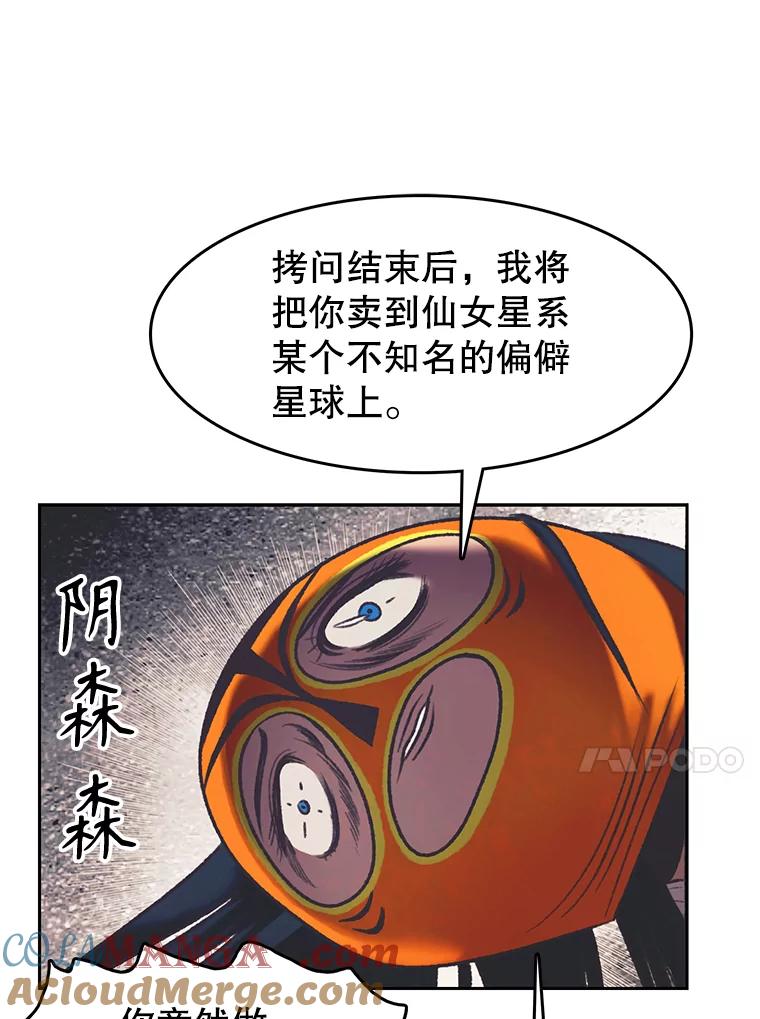 《欢迎收看书生秀》159.审查结果 第61页