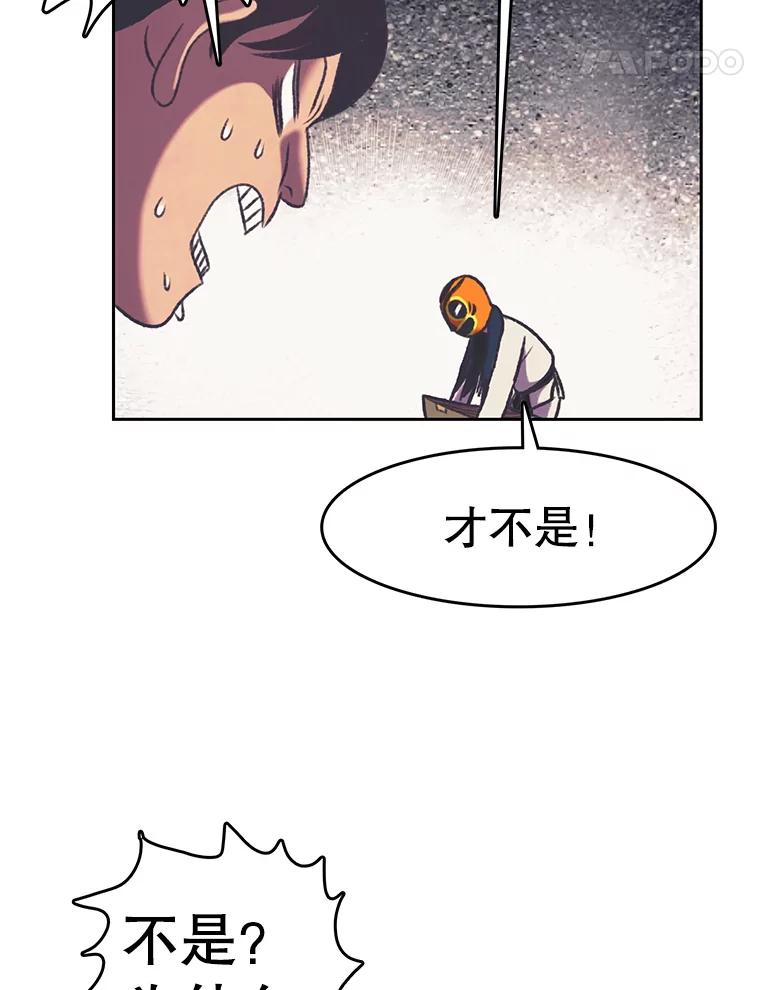 《欢迎收看书生秀》159.审查结果 第81页