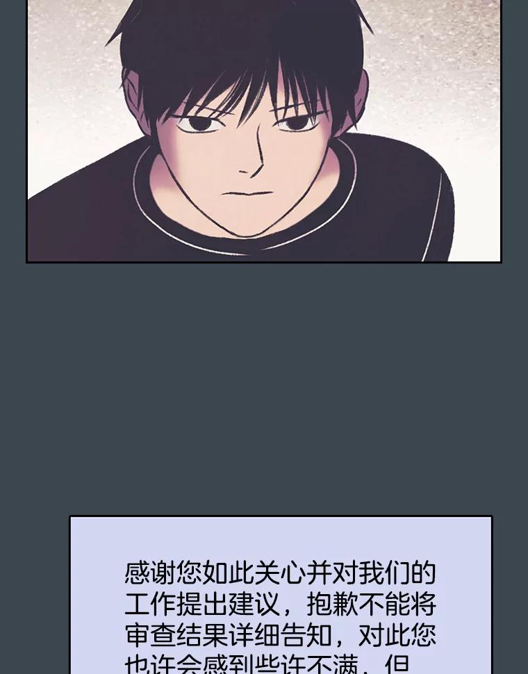 《欢迎收看书生秀》159.审查结果 第6页