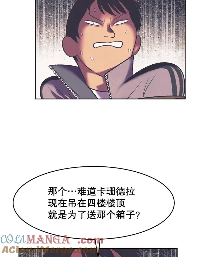 《欢迎收看书生秀》159.审查结果 第79页