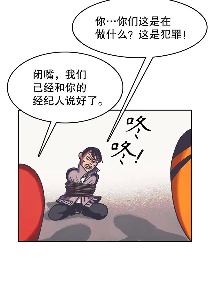 《欢迎收看书生秀》159.审查结果 第60页