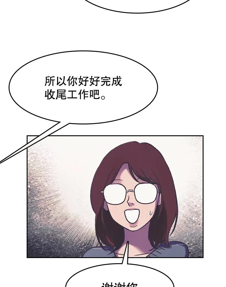 《欢迎收看书生秀》159.审查结果 第26页