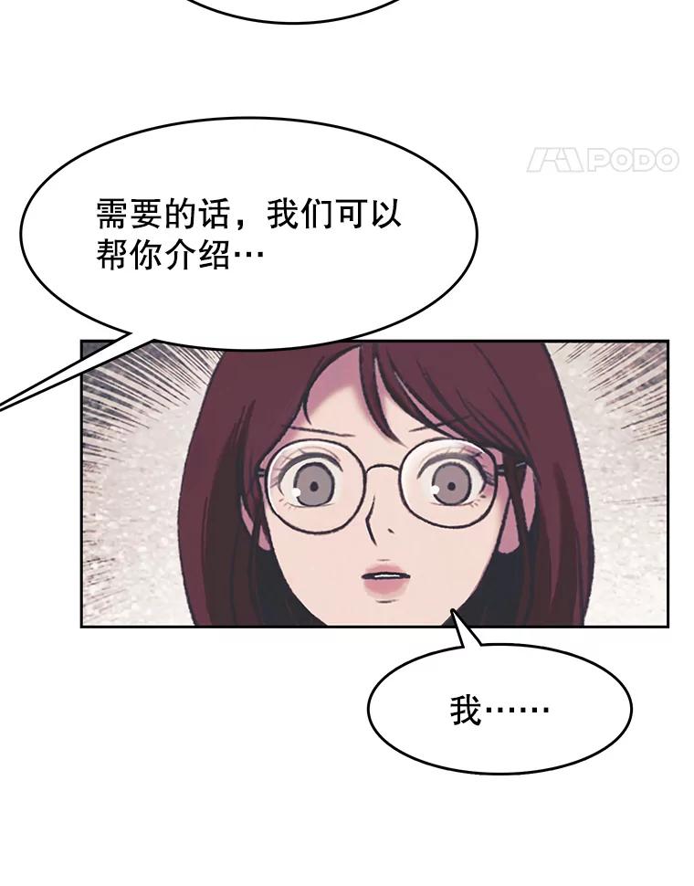 《欢迎收看书生秀》159.审查结果 第15页