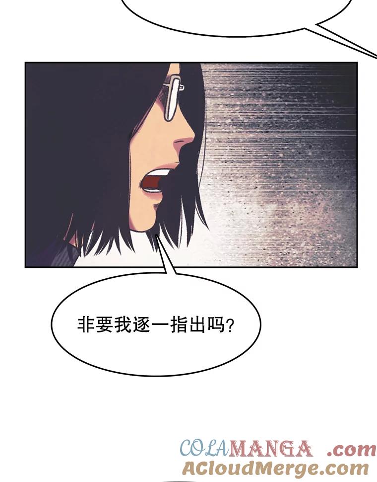 《欢迎收看书生秀》159.审查结果 第13页