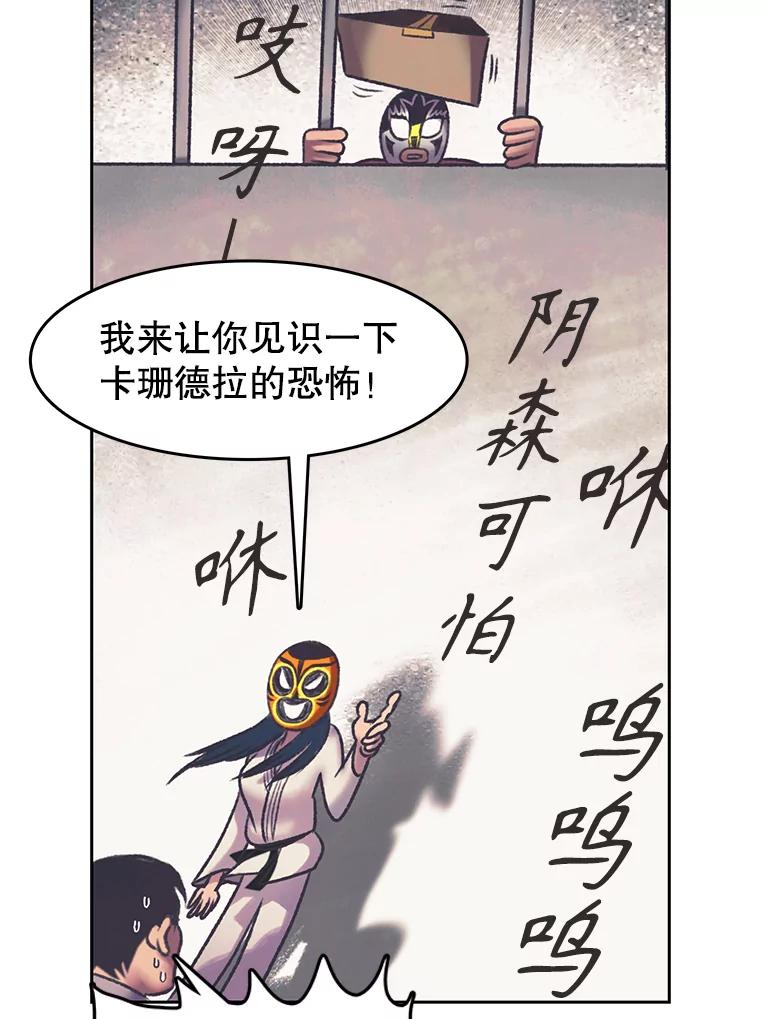 《欢迎收看书生秀》159.审查结果 第69页