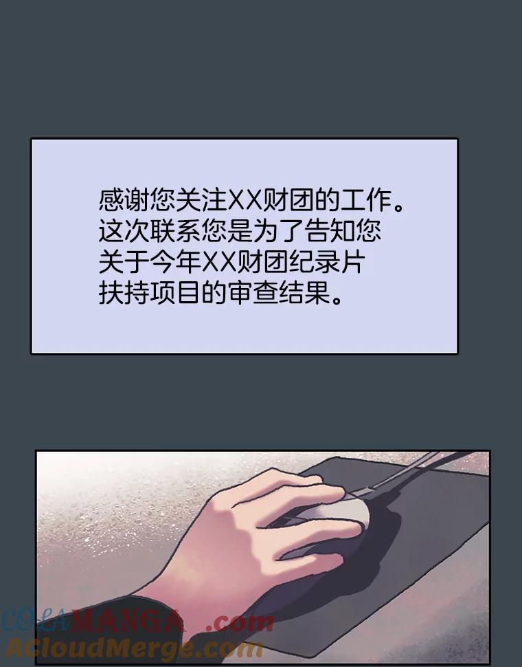 《欢迎收看书生秀》159.审查结果 第4页