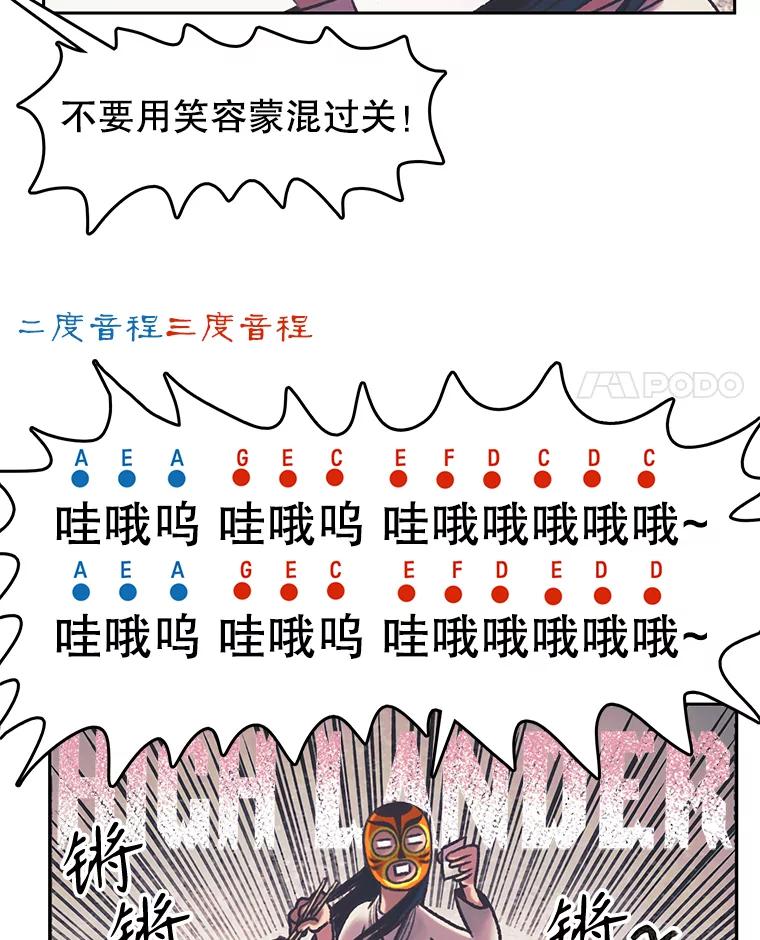 《欢迎收看书生秀》159.审查结果 第84页