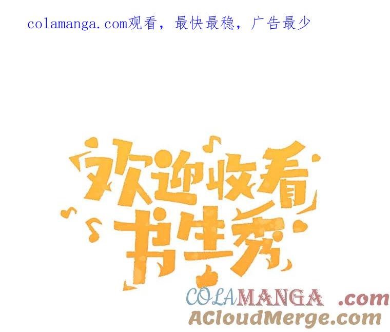 《欢迎收看书生秀》159.审查结果 第1页