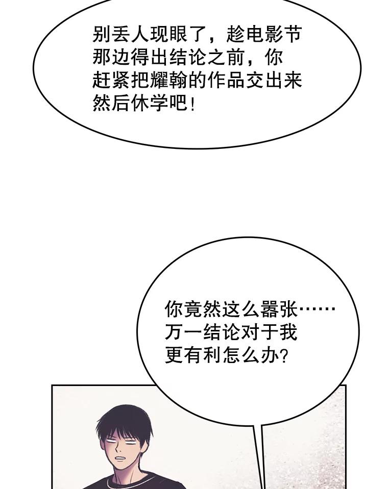 《欢迎收看书生秀》159.审查结果 第33页