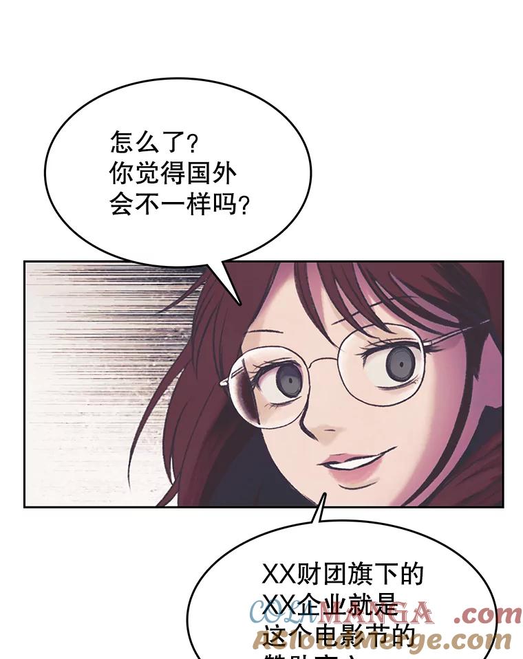 《欢迎收看书生秀》159.审查结果 第37页