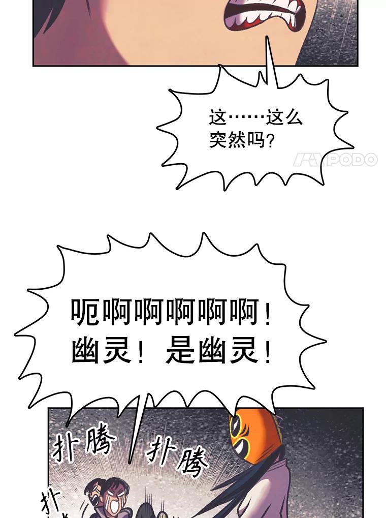 《欢迎收看书生秀》159.审查结果 第71页