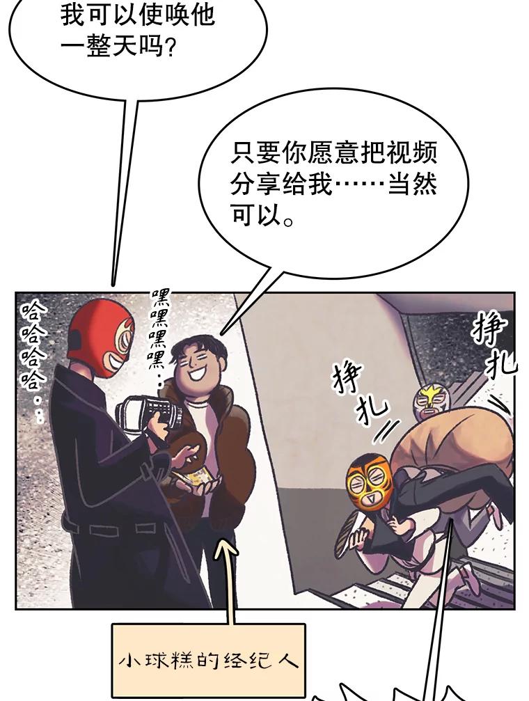 《欢迎收看书生秀》159.审查结果 第57页