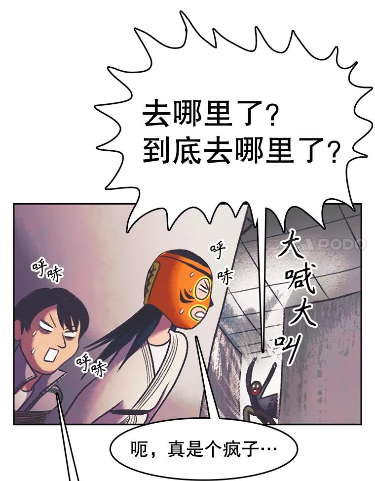 《欢迎收看书生秀》160.荒唐的录制 第41页