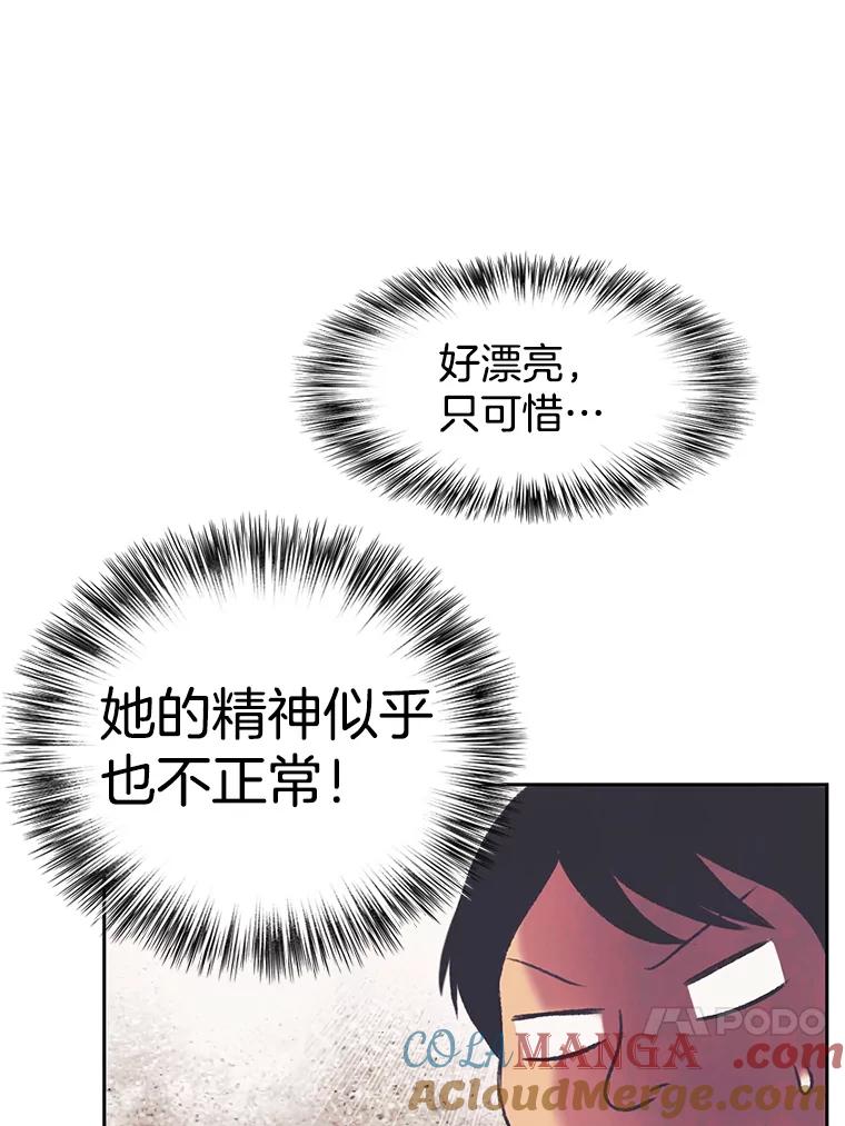 《欢迎收看书生秀》160.荒唐的录制 第64页