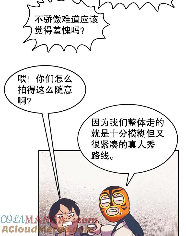 《欢迎收看书生秀》160.荒唐的录制 第13页