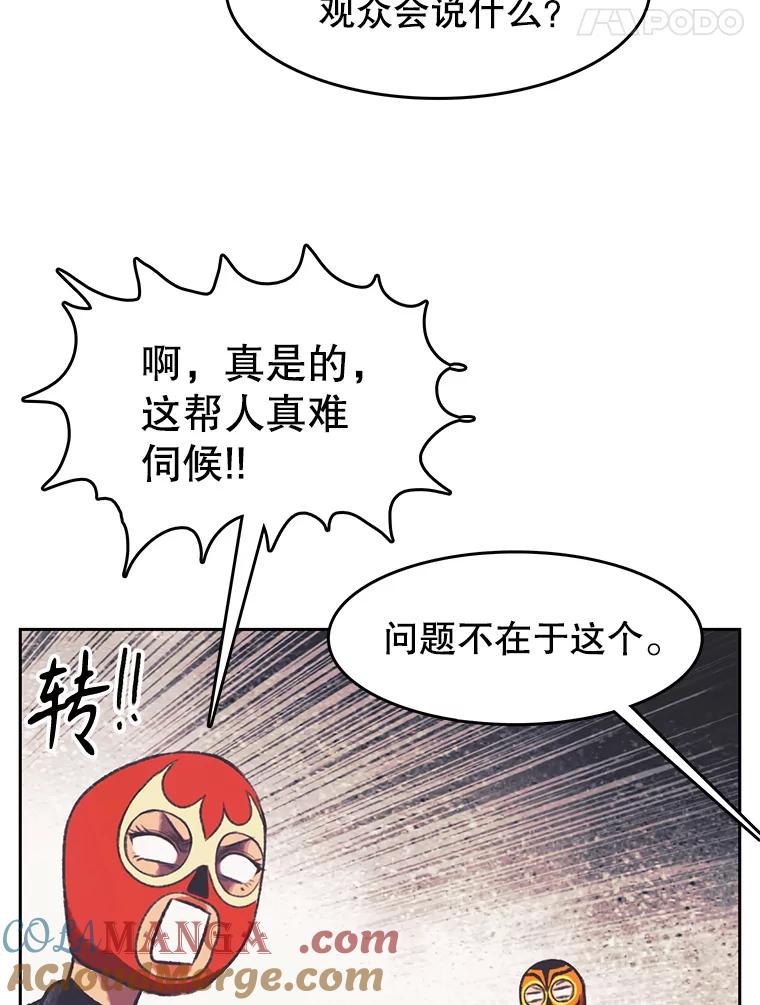 《欢迎收看书生秀》160.荒唐的录制 第25页