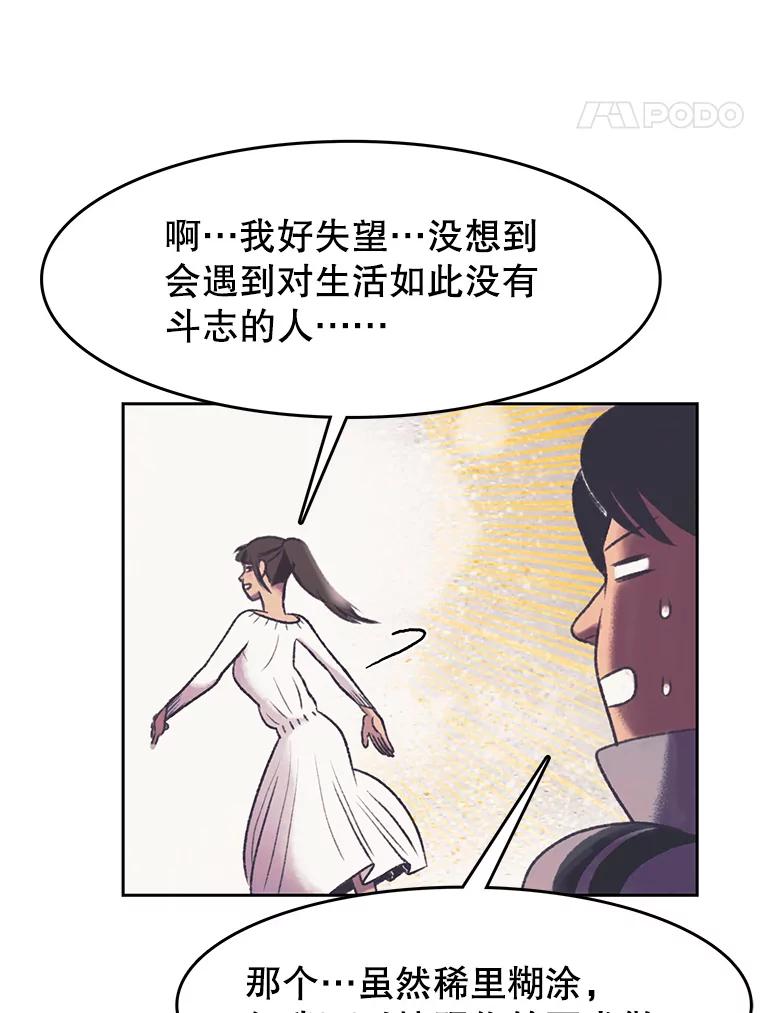 《欢迎收看书生秀》160.荒唐的录制 第68页