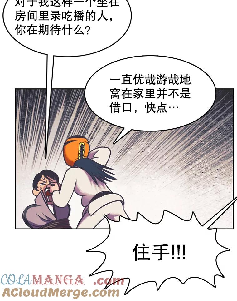 《欢迎收看书生秀》160.荒唐的录制 第7页
