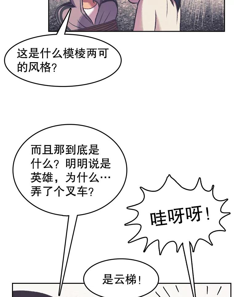 《欢迎收看书生秀》160.荒唐的录制 第14页