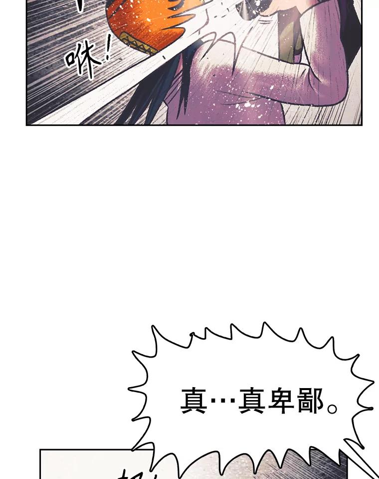 《欢迎收看书生秀》160.荒唐的录制 第53页