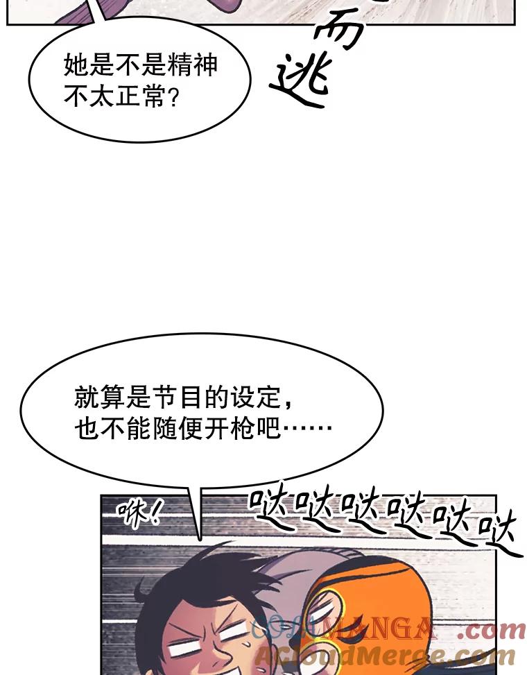 《欢迎收看书生秀》160.荒唐的录制 第37页