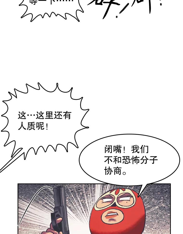 《欢迎收看书生秀》160.荒唐的录制 第32页