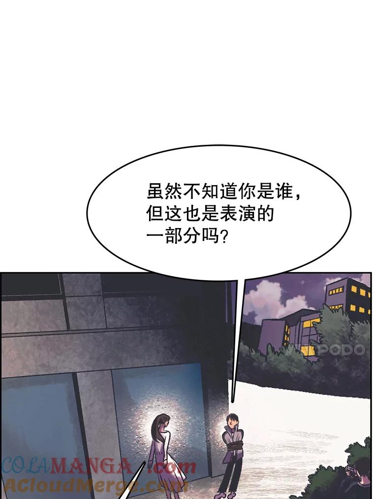 《欢迎收看书生秀》160.荒唐的录制 第61页