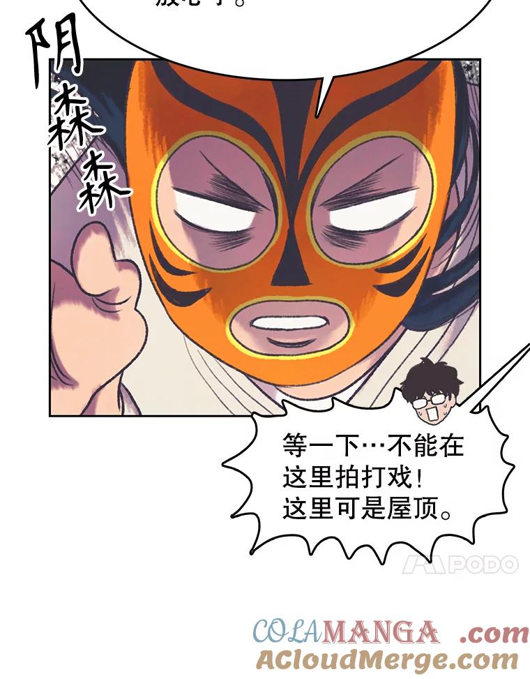 《欢迎收看书生秀》160.荒唐的录制 第34页