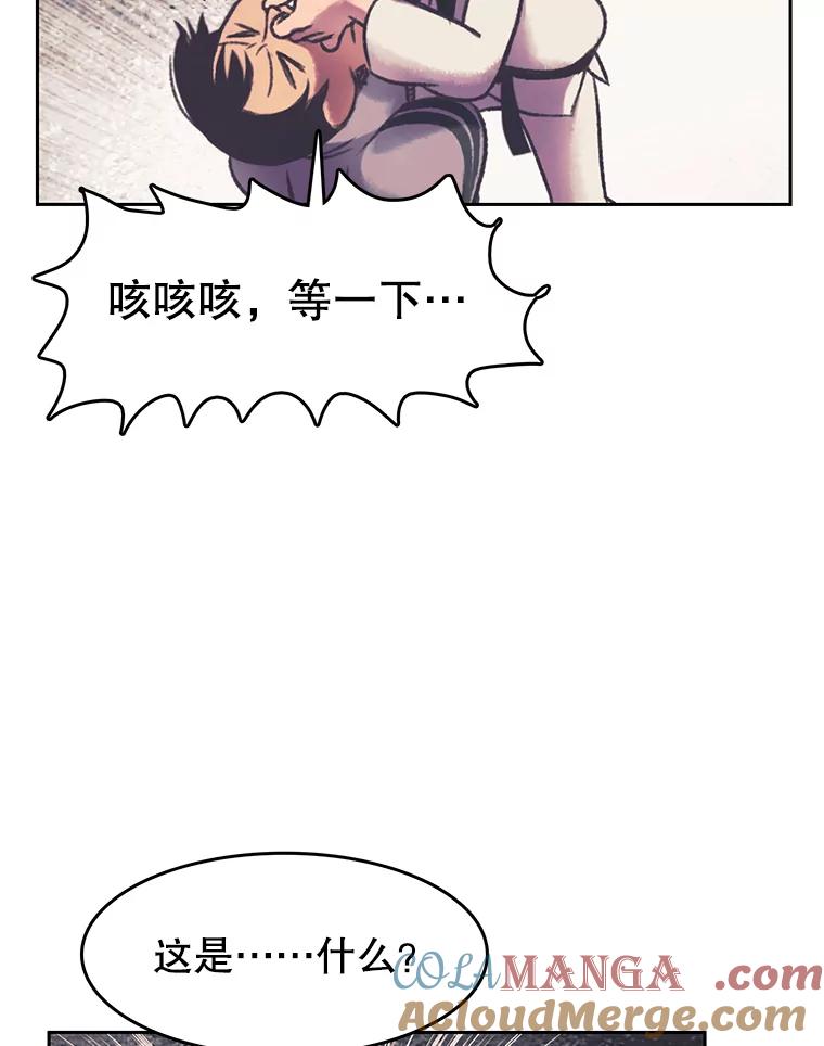 《欢迎收看书生秀》160.荒唐的录制 第4页