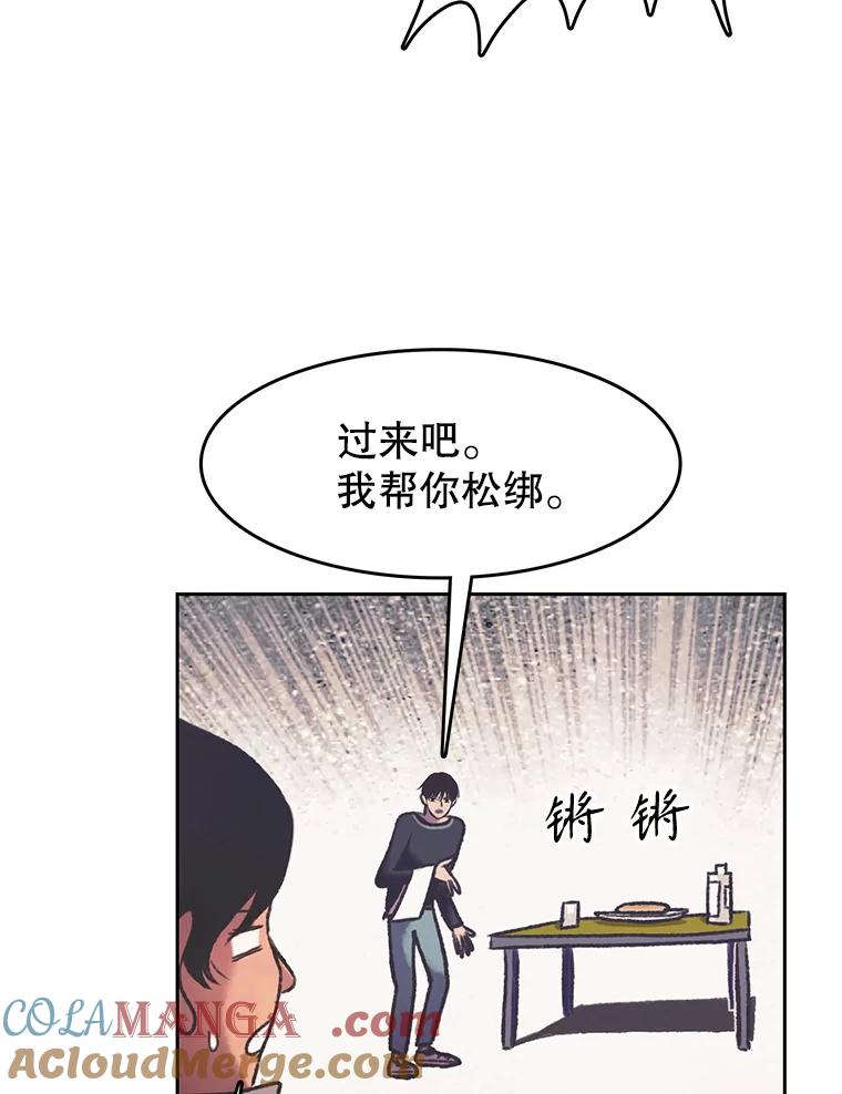 《欢迎收看书生秀》160.荒唐的录制 第73页