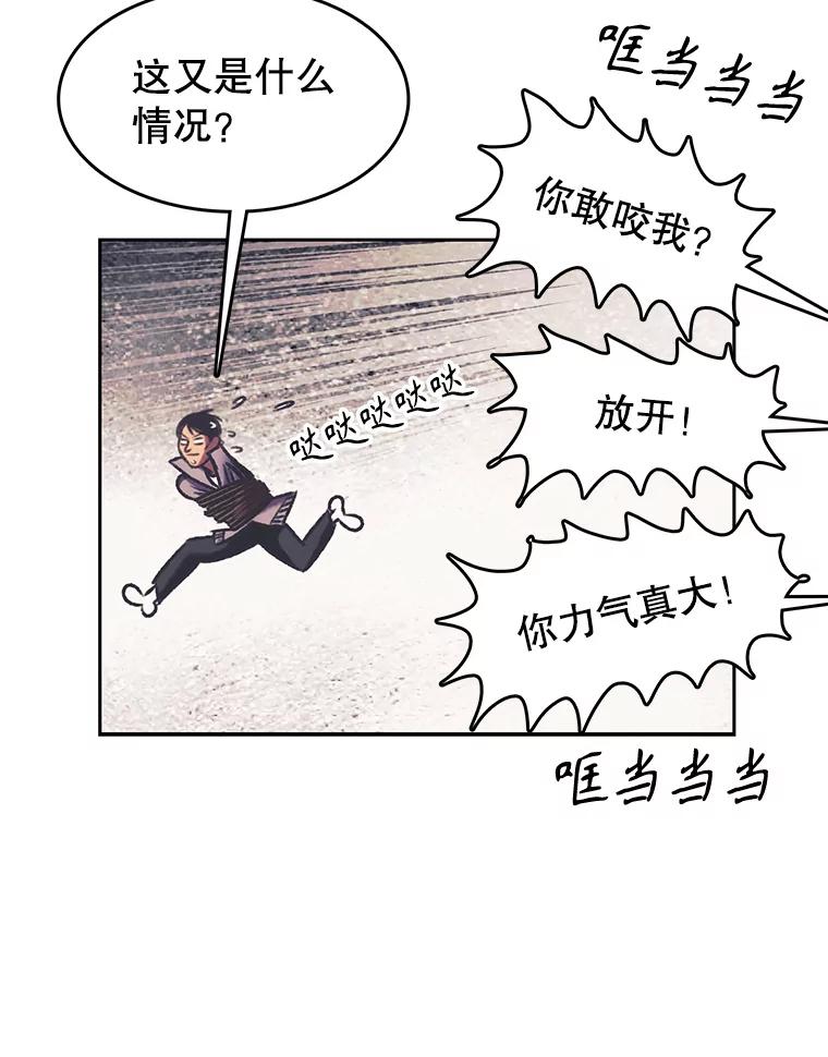 《欢迎收看书生秀》160.荒唐的录制 第60页