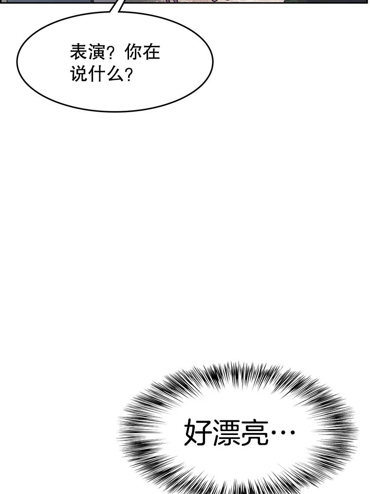 《欢迎收看书生秀》160.荒唐的录制 第62页
