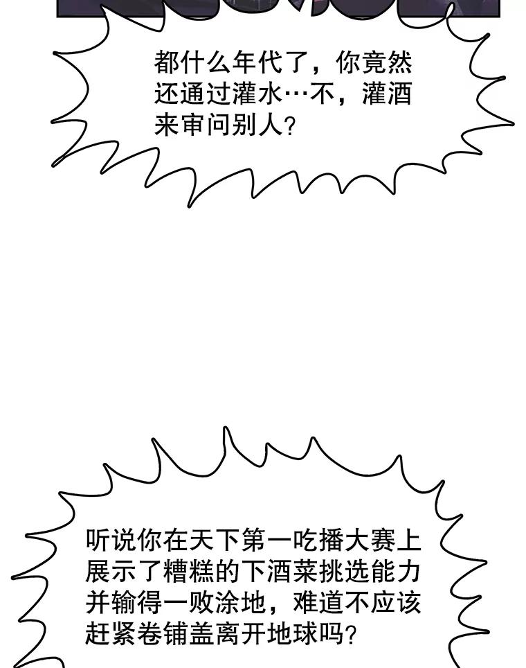 《欢迎收看书生秀》160.荒唐的录制 第9页