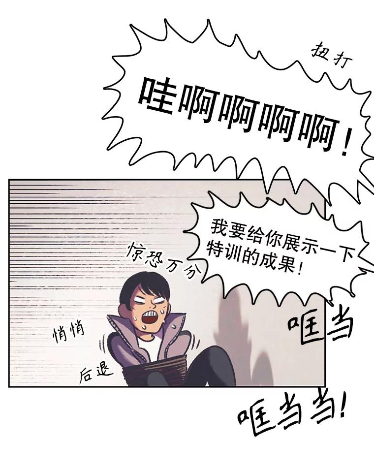 《欢迎收看书生秀》160.荒唐的录制 第56页