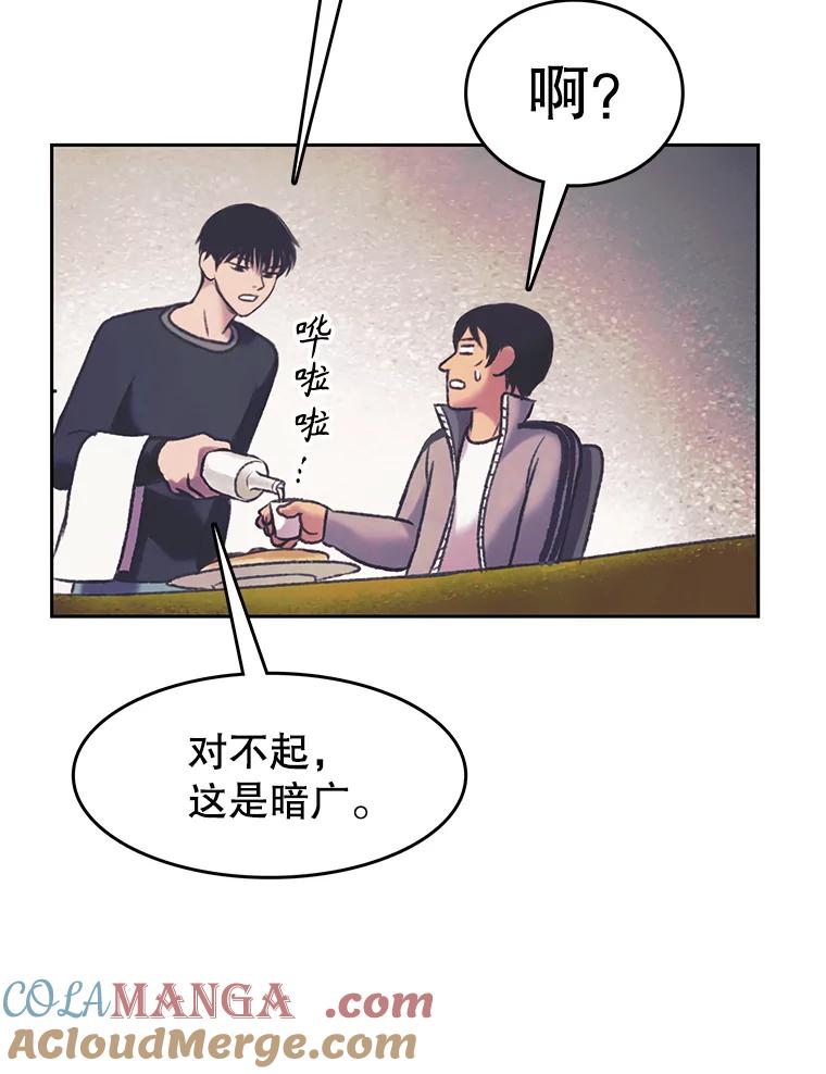 《欢迎收看书生秀》160.荒唐的录制 第76页