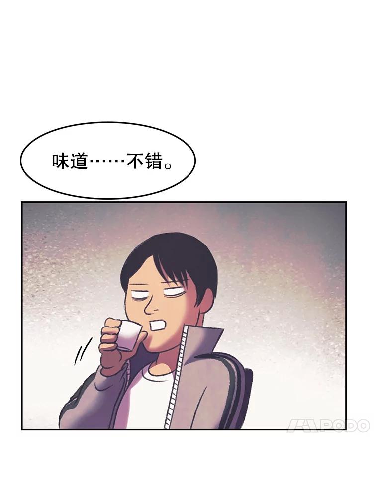 《欢迎收看书生秀》160.荒唐的录制 第77页