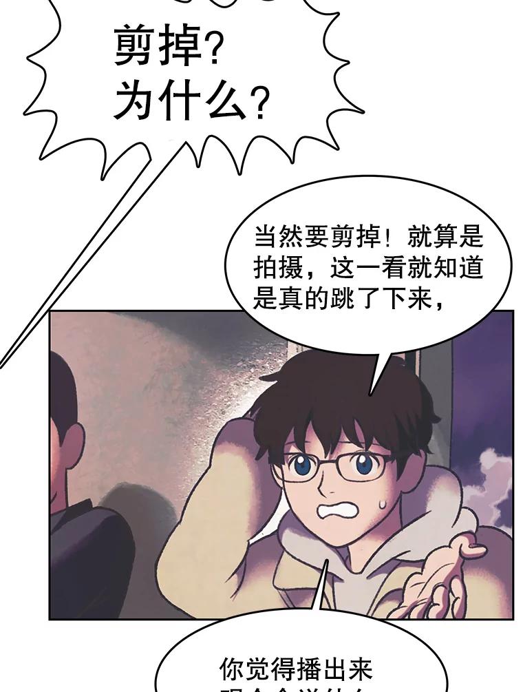 《欢迎收看书生秀》160.荒唐的录制 第24页