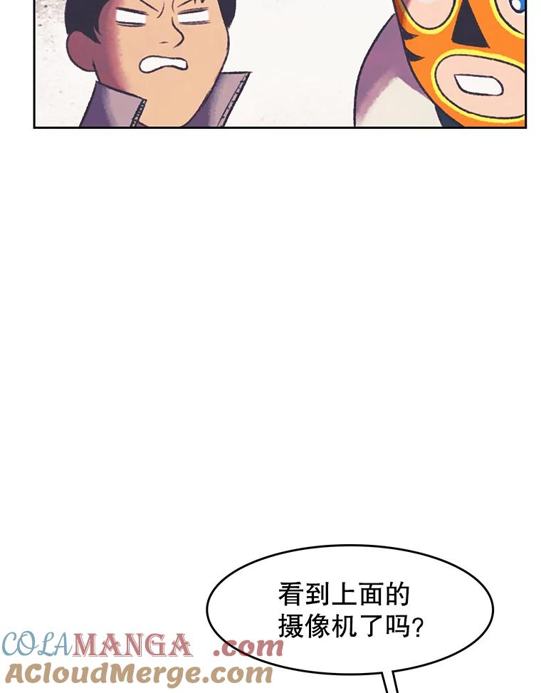 《欢迎收看书生秀》160.荒唐的录制 第43页