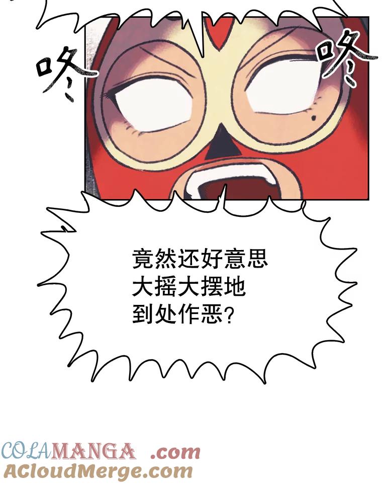 《欢迎收看书生秀》160.荒唐的录制 第10页